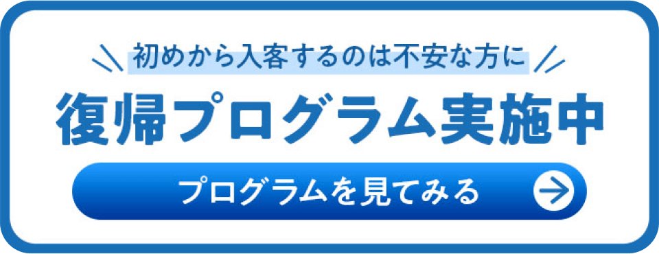 banner return program