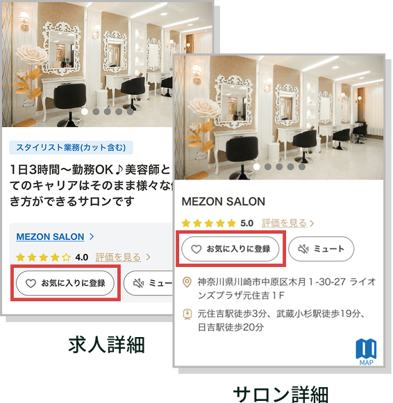 improve_favorite_salon